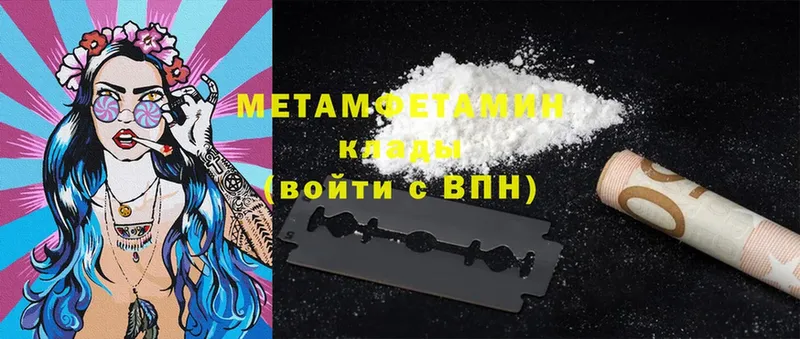 Первитин Methamphetamine  Салават 